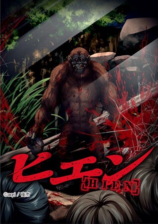 【新連載】廃園となった動物園で繰り広げられるアニマルパニックホラー--注目の作品、「マンガBANG！」で配信開始！