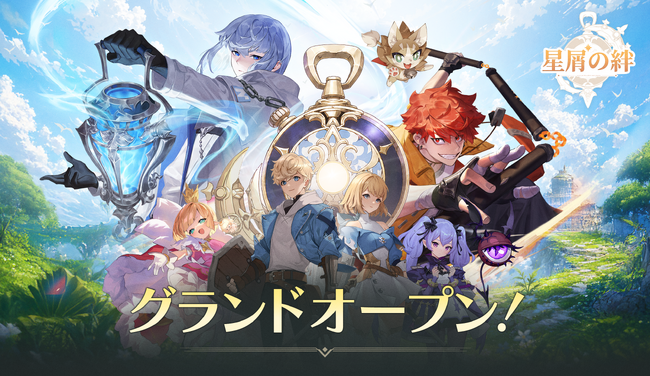 童話風ファンタジー×収集型RPG『星屑の絆』、本日グローバルリリース!