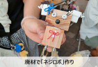 夏季休暇中の居場所づくり「夏休み江の島こどもラボ」に相模女子大学学生が参加  神奈川県採択事業で地域企業・大学が連携  地域連携活動で責任感や対話力を育む