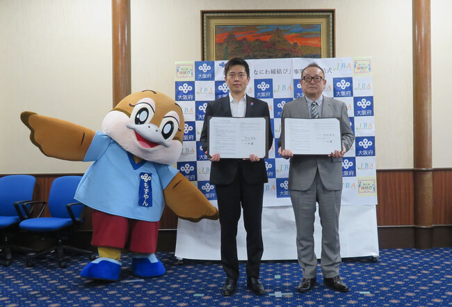 大阪府と日本結婚相談協会(JBA)の婚活事業「なにわ縁結び」6月開始