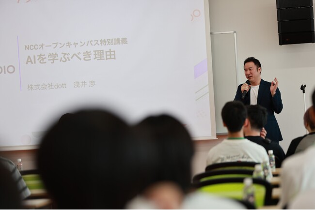 【開催レポート】AIの第一線で活躍する株式会社dott 浅井氏による特別セミナー「AIを学ぶべき理由」を開催しました