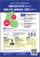 チラシ表面 チラシ表面