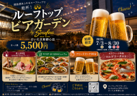 けやきひろばルーフトップビアガーデン2026 by Serafina NEW YORK　GMOアリーナさいたま隣接けやきひろば屋上に夏季限定で7月3日(金)オープン