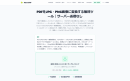 今回追加のPDF→画像変換