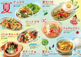 夏 季節メニュー6種 夏 季節メニュー6種