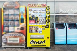 淡路SA(下り)のガチャCAN自販機 淡路SA(下り)のガチャCAN自販機