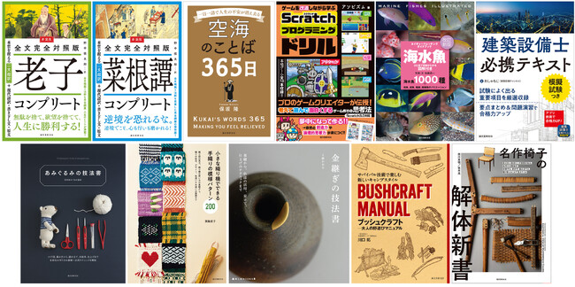 【重版出来】2026年7月に重版する書籍たちをご案内!