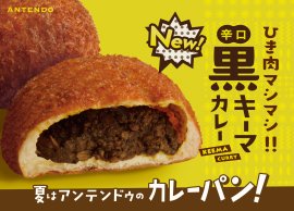 ひき肉マシマシ!黒キーマカレー ひき肉マシマシ!黒キーマカレー