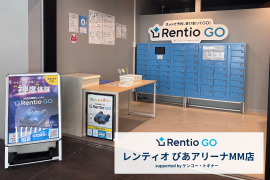 レンティオ ぴあアリーナMM店 レンティオ ぴあアリーナMM店