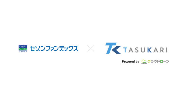 事業性資金調達マッチングサービス「タスカリ」、セゾンファンデックスの「事業者向け不動産担保ローン」を掲載開始