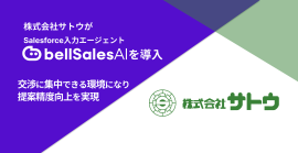 bellSalesAI bellSalesAI