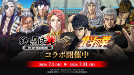 『終末のワルキューレ The Day of Judgment』×『北斗の拳 -FIST OF THE NORTH STAR-』 『終末のワルキューレ The Day of Judgment』×『北斗の拳 -FIST OF THE NORTH STAR-』