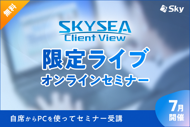 巧妙化するサイバー攻撃への「防御策」と被害を想定した「備え」について解説!