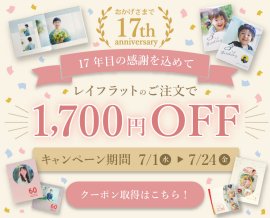 キャンペーンバナー キャンペーンバナー