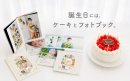 誕生日テンプレート投入 誕生日テンプレート投入