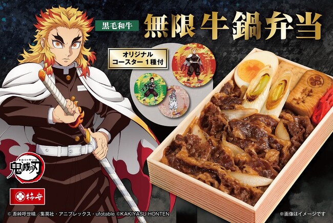 夏にガッツリうまい！ アクリルコースター付き『黒毛和牛 無限 牛鍋弁当』　特典付きWEB予約は7/1（水）スタート、受取・販売は全国の柿安ダイニングにて