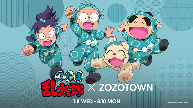 アニメ『忍たま乱太郎』とZOZOTOWNがコラボレーション！「忍たま」を日常に取り入れられる限定コレクションを7月8日より販売
