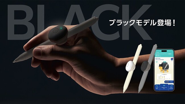 大人の学び直し・リスキリング市場で話題の「大人のやる気ペン」に、待望の「ブラックモデル」が登場!