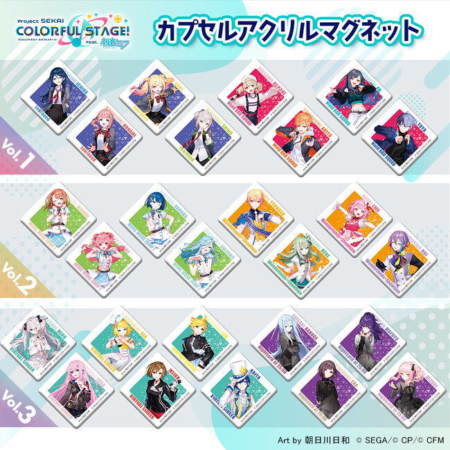 「プロジェクトセカイ カラフルステージ！ feat. 初音ミク」より新作カプセルトイが続々と登場決定！