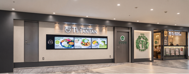 東京駅でT’ｓたんたんが生まれ変わる！「T’sたんたん グランスタ東京店」が2026年7月31日(金)に閉店、8月1日(土)からJR東京駅地下1階改札外に移転オープン！