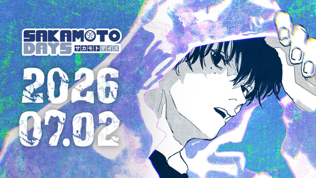 ７月２日は『SAKAMOTO DAYS』勢羽夏生の誕生日！　ジャンプチャンネルにて「 勢羽夏生 誕生日記念PV 」が７月２日（木）深夜０時よりプレミア公開！