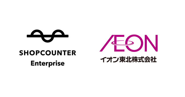 イオン東北が商業施設向けリーシングDXシステム「ショップカウンター エンタープライズ」の導入を開始
