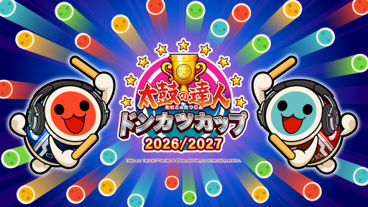「太鼓の達人 ドンダフルフェスティバル」公式大会「太鼓の達人 ドンカツカップ2026/2027」一般部門/小学生部門の公式大会開催決定！参加エントリーも受付開始！