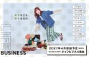 ライフビジネス専攻イメージ ライフビジネス専攻イメージ
