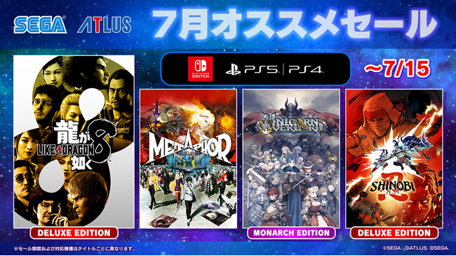 「セガ 7月オススメセール」開催中!『龍が如く8』『メタファー:リファンタジオ』がセールに登場!