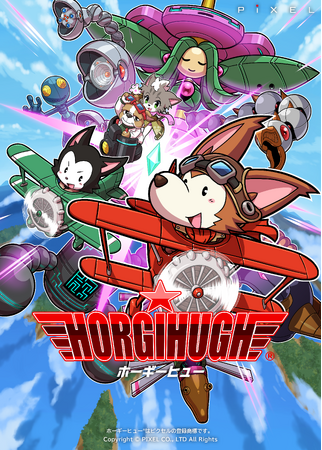 10月22日発売のNintendo Switch【ホーギーヒュー】、KOU氏描きおろし新規キービジュアル公開！