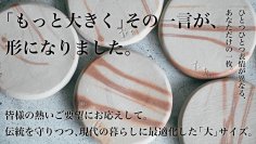 ロジャース、炊飯器に入れるだけの備前焼アイテム「炊備前」を6/8発売　お米の甘みと旨みを引き出す一点もの