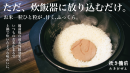 炊備前2 炊備前2