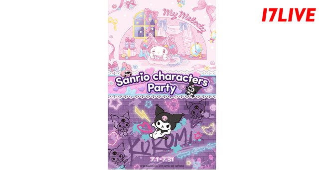 世界中で愛される「サンリオキャラクター」とのビッグコラボイベントが実現！待望の「Sanrio Characters Party」が本日よりスタート