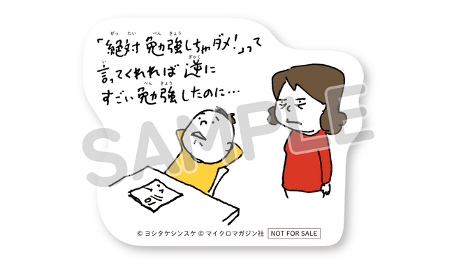 最新刊で累計17万部突破！『大人も知らない？』シリーズ、第10弾突破記念・ヨシタケシンスケ先生のイラストを使用したダイカットしおりがもらえる書店フェアを7月上旬より順次開催！