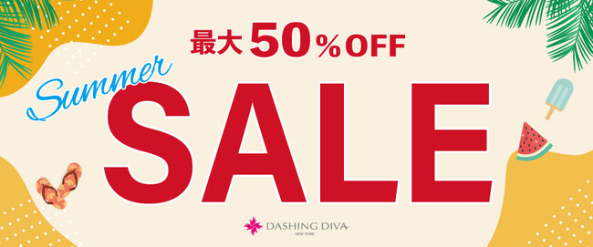 【最大50%OFF】夏の手元・肌のSOSに。ダッシングディバ「SUMMER SALE」を7月1日より開催～独自開発のケア商品や限定アイテムなど、実力派ラインアップが勢ぞろい～