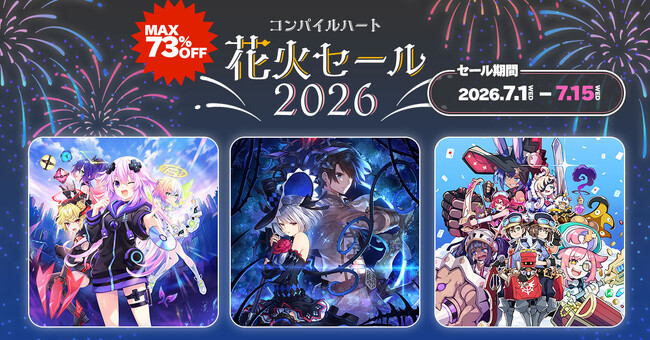 【最大73%OFF!!】「コンパイルハート 花火セール2026」開催!!