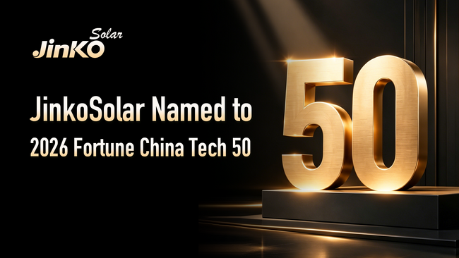 ジンコソーラー、「2026年 Fortune China Technology 50」に選出 - 技術革新と量産力で世界の太陽光市場を牽引