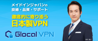 クラウド利用拡大で高まる固定IP需要　Glocal VPNの「かんたん・せんぞく固定IPアドレス」が累計導入1,800社を突破