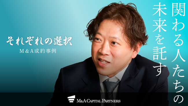 【M＆Aご成約】大阪府吹田市で不動産管理事業などを営む株式会社ザイナスコミュニティと帝国不動産株式会社のM&Aを支援