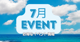 7月PLAN;S CLINIC 7月PLAN;S CLINIC