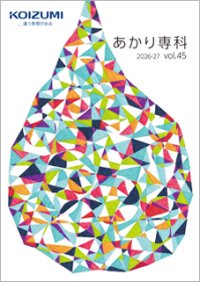 パラリンアートへの協賛活動　新カタログの表紙と巻頭ページに所属アーティストの作品を採用