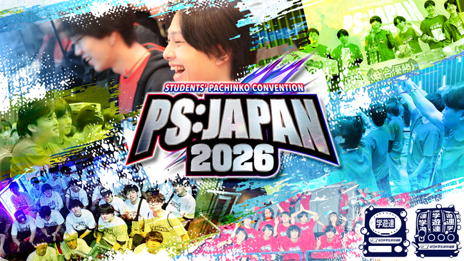 スロスピが学遊連とコラボ。学生向けパチンコ・パチスロ大会「PS:JAPAN2026」のオンライン予選に採用決定