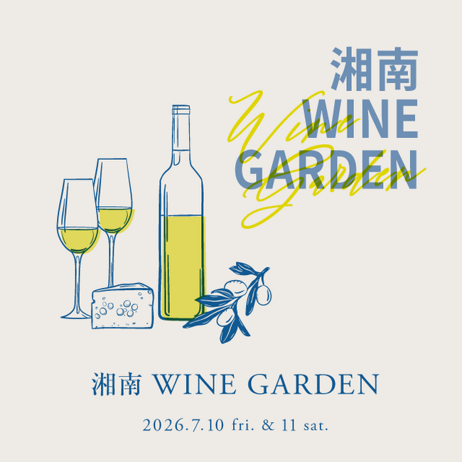 【湘南T-SITE】「湘南 WINE GARDEN」を7/10(金)、11(土)に開催