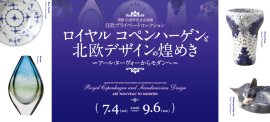 米沢市上杉博物館 開館25周年記念企画展 米沢市上杉博物館 開館25周年記念企画展