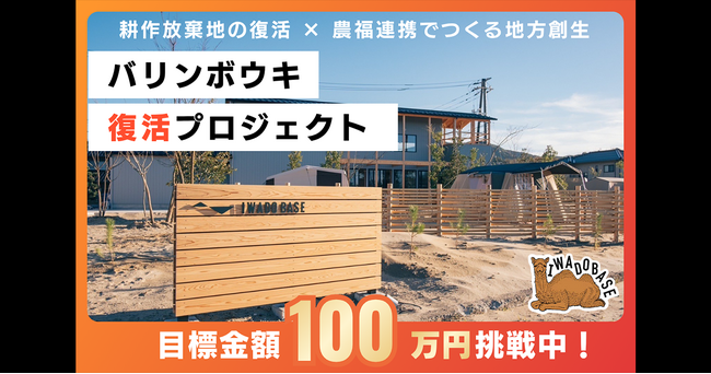 【DMM 地方創生】鳥取・岩戸地区の工芸品復活プロジェクトをDMMがサポート!