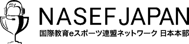 NASEF JAPAN、学生eスポーツの健全な発展に向けた『eスポーツ人材育成能力認定制度』を創設 初の認定団体としてNTTe-Sportsを認定し、全国で指導者育成を推進