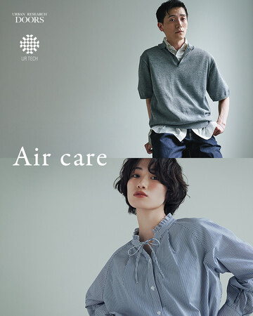 快適さをもっと自由に。 機能性素材 UR TECHの「Air Care エアケア」シリーズが登場
