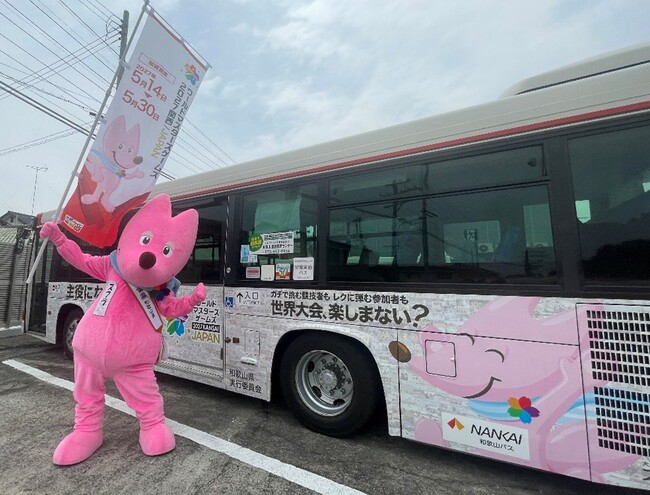 和歌山に“超レア”スフラバスが7月から登場! 見つけたあなたは超ラッキー☆