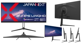 JAPANNEXTが34インチ IPSパネル搭載 アスペクト比21:9のUWQHDウルトラワイド液晶モニターを47,980円で7月2日(木)に発売 JAPANNEXTが34インチ IPSパネル搭載 アスペクト比21:9のUWQHDウルトラワイド液晶モニターを47,980円で7月2日(木)に発売