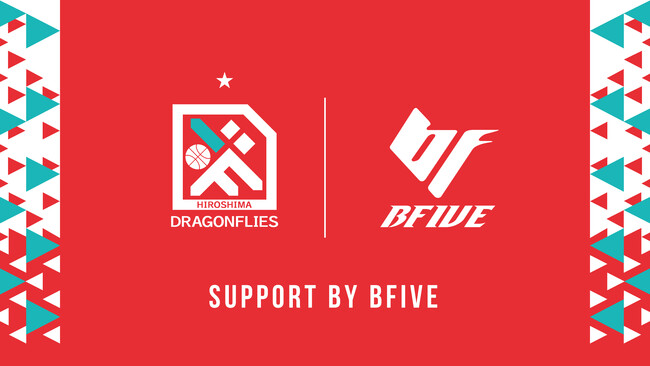 BFIVE、広島ドラゴンフライズと2026-27シーズンオフィシャルサプライヤー契約を締結